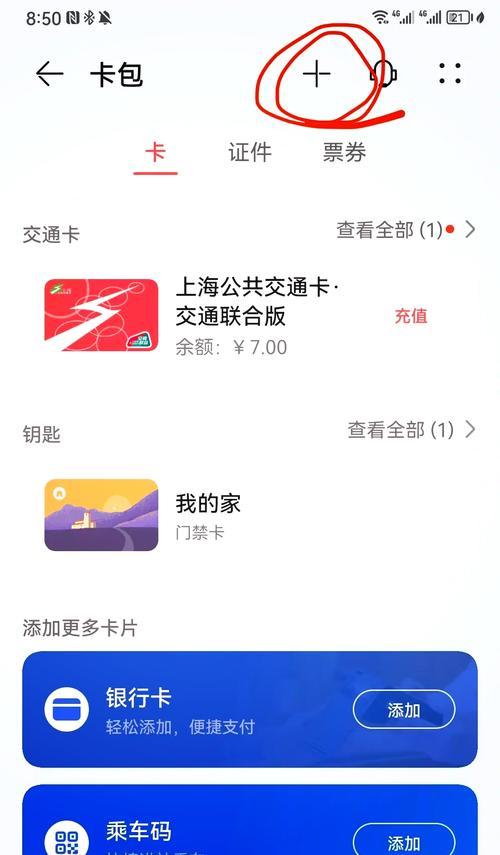 苹果手机nfc如何复制门禁卡？教程步骤是什么？
