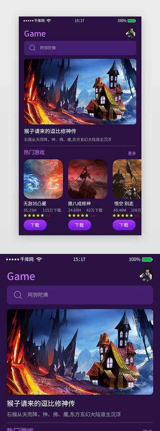 下载游戏软件app推荐？如何找到最佳游戏应用？