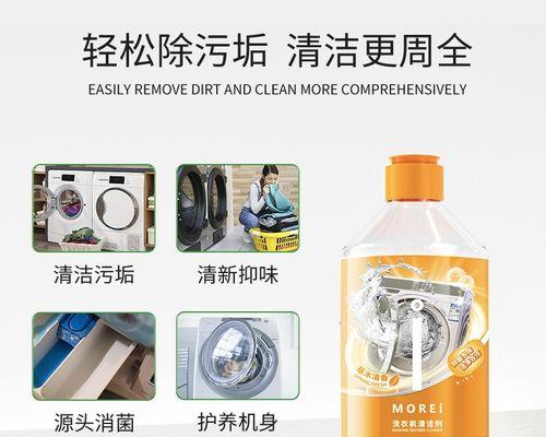 滚筒洗衣机如何清理污垢？有哪些高效的清理方法？