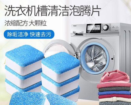滚筒洗衣机如何清理污垢？有哪些高效的清理方法？