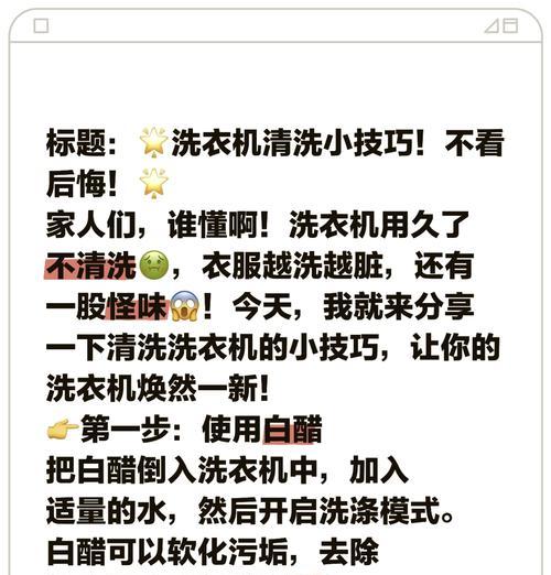 滚筒洗衣机如何清理污垢？有哪些高效的清理方法？