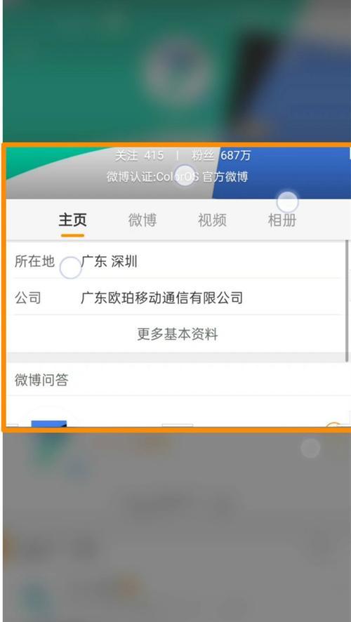 OPPO长截图无法继续怎么办？解决方法是什么？