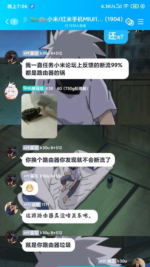手机经常断流是什么原因？如何快速解决？
