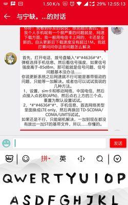 手机经常断流是什么原因？如何快速解决？