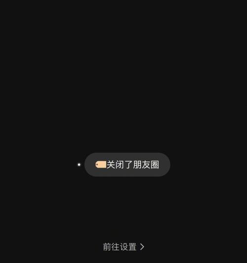 如何在名片上关闭朋友圈入口？这样做有什么好处？