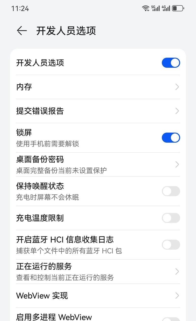 小米手机开发者选项怎么开启？详细步骤是什么？