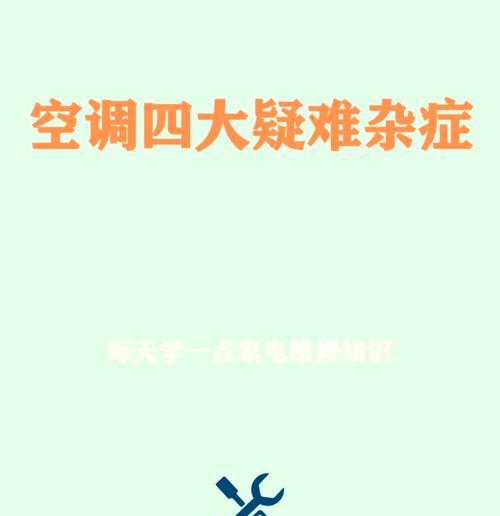空调显示三滴水是什么意思？除湿功能如何开启？