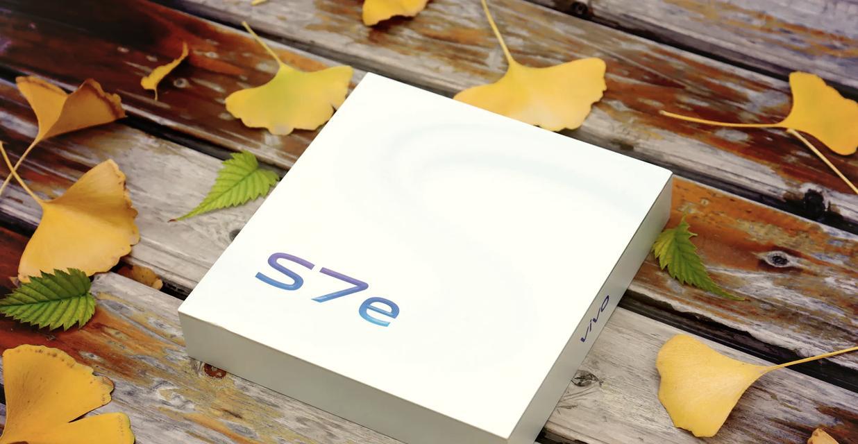 vivos7e属于什么档次？这款手机的性能和价格如何定位？