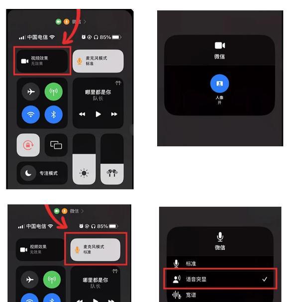 iphone怎么美颜视频通话？视频通话时如何开启美颜功能？