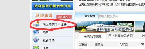 电子邮件注册入口在哪里？如何快速找到并使用它？