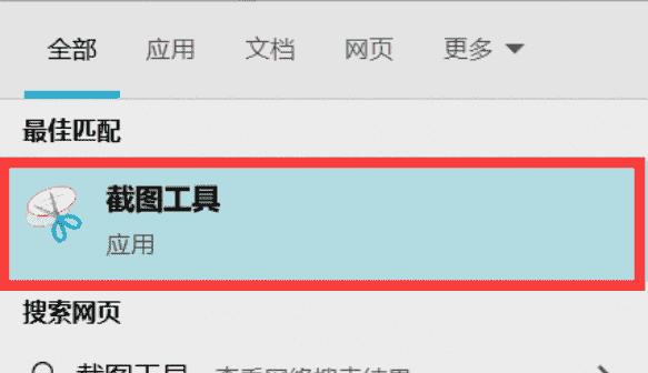 win10截屏快捷键ctrl+alt+？如何使用？常见问题解答？