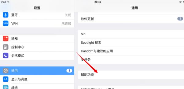 手机屏幕突然变黑白色？如何快速调整回彩色显示？