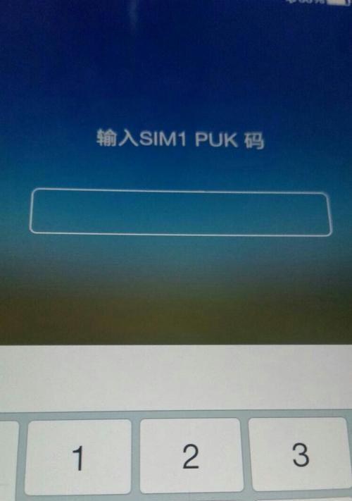 输入pin码解锁失败怎么办？常见问题及解决方法是什么？