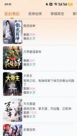 有声小说软件推荐app有哪些？如何选择适合自己的听书应用？