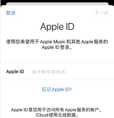 苹果appstore无法登录怎么办？登录失败的解决方法是什么？