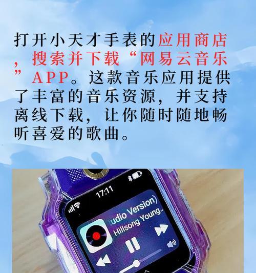 小天才手表隐藏功能有哪些？如何激活使用？