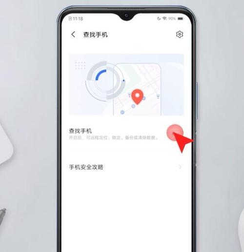 在家里如何找到关机的手机位置？手机丢失后有哪些定位技巧？