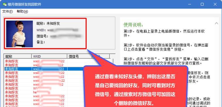微信好友添加记录丢失怎么恢复？恢复步骤是什么？