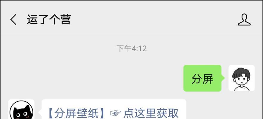 iPhone12分屏功能怎么用？两个程序同时运行的步骤是什么？