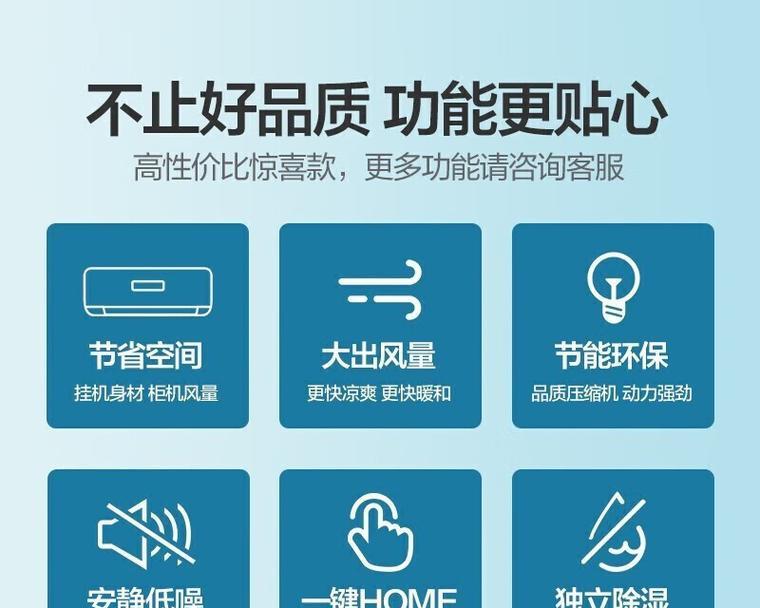 变频空调与定频空调耗电谁更多？对比分析结果如何？