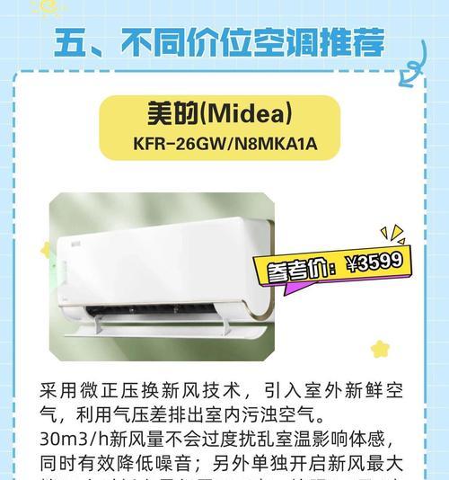 变频空调与定频空调耗电谁更多？对比分析结果如何？
