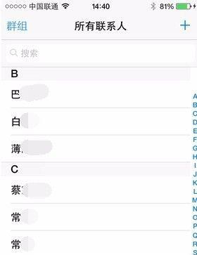 如何轻松完成新老iPhone通讯录转移？转移过程中常见问题有哪些？