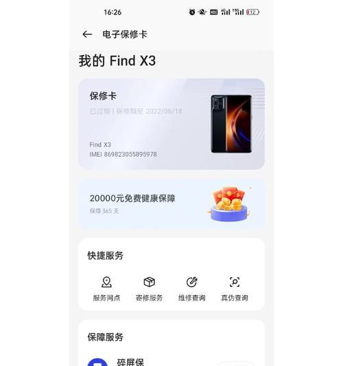 OPPO手机发热严重怎么快速降温？
