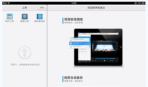 如何设置iPad相册隐私保护？防止他人查看相册的方法是什么？