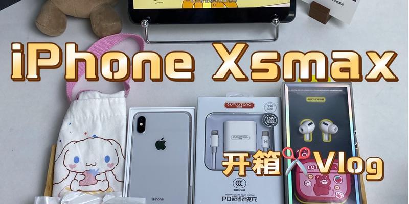 iPhoneXsMax评测怎么样？性能和拍照效果如何？