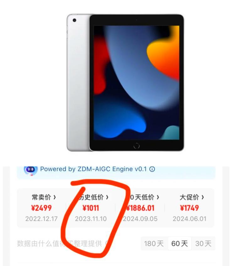 为什么专家建议不要购买iPad 9？潜在问题有哪些？