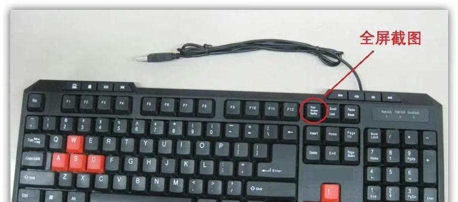 电脑截图快捷键使用大全？如何快速截图？