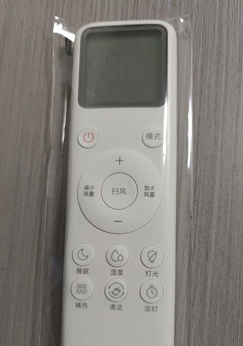 空调遥控器失灵怎么办？一招教你轻松解决！