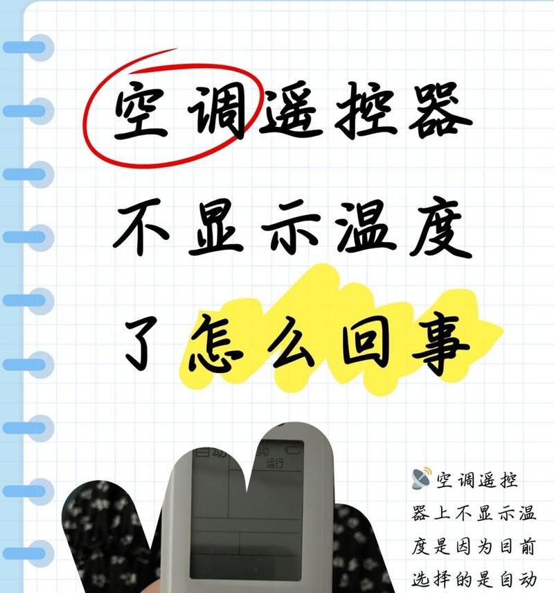 空调遥控器失灵怎么办？一招教你轻松解决！