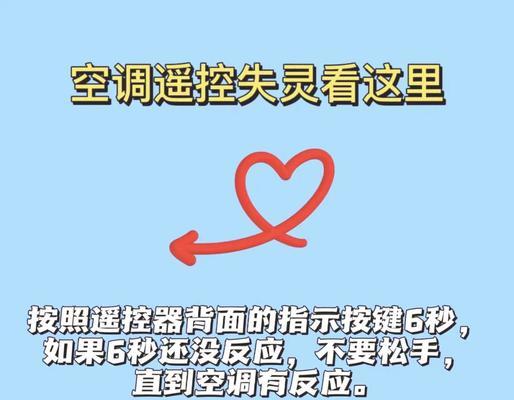 空调遥控器失灵怎么办？一招教你轻松解决！