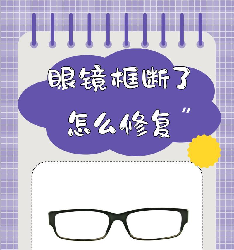 如何正确清晰眼镜？有哪些方法可以保持眼镜清晰？