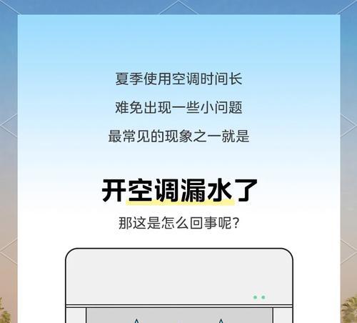 房间空调除湿最快的方法是什么？如何快速降低室内湿度？