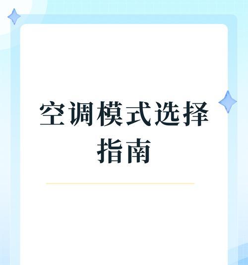 房间空调除湿最快的方法是什么？如何快速降低室内湿度？