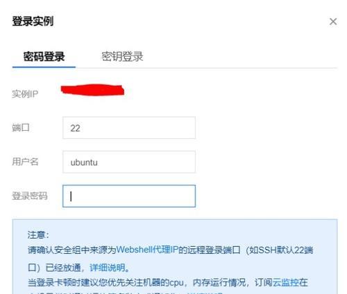 云服务找回密码的方法是什么？遇到忘记密码该如何处理？