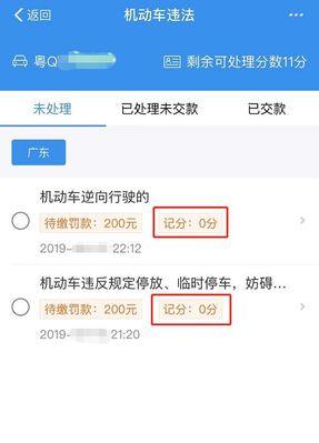 交管12123如何绑定他人驾驶证扣分？操作流程是什么？