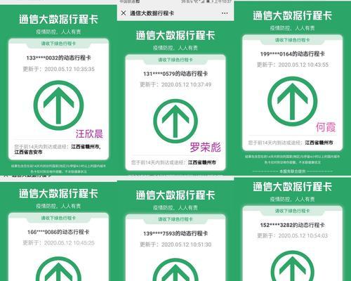 大数据行程卡如何关闭定位功能？关闭后会有什么影响？