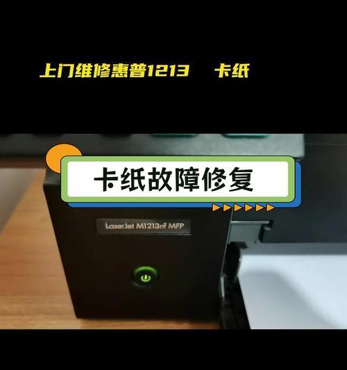 打印机卡纸怎么办？几个实用解决方法？