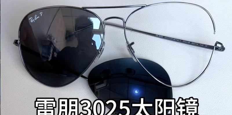 眼镜变形了怎么办？修理方法有哪些？