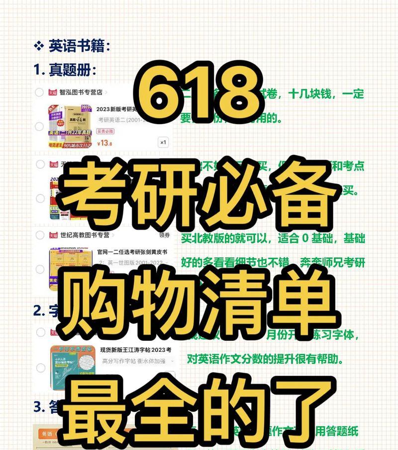 618购物节提前加购有哪些好处？如何操作？