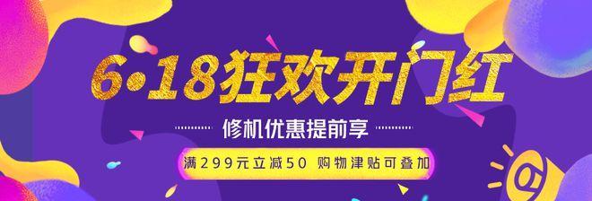618购物节提前加购有哪些好处？如何操作？