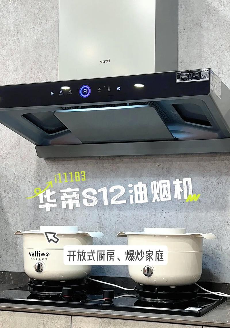 华帝抽油烟机出现故障怎么办？如何快速解决？