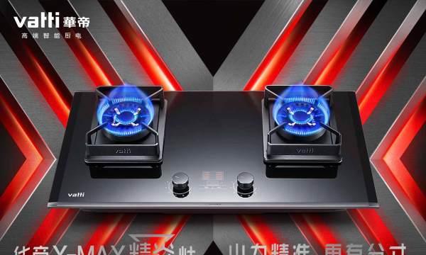 华帝抽油烟机出现故障怎么办？如何快速解决？