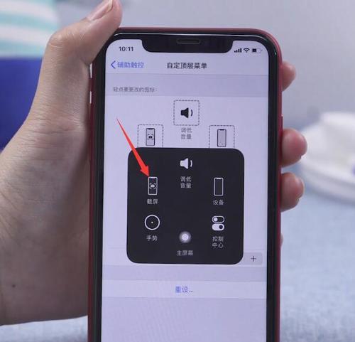 iPhone11如何使用快捷键进行截图？软方法有哪些？