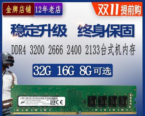 内存条DDR1到4分别是什么？升级内存时常见问题有哪些？