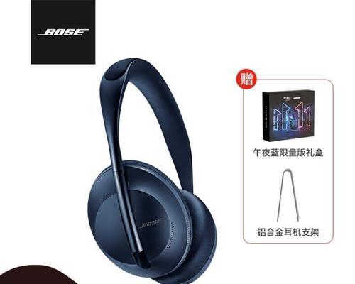 如何将BOSE NC700耳机与bose音乐App成功连接？连接失败怎么办？