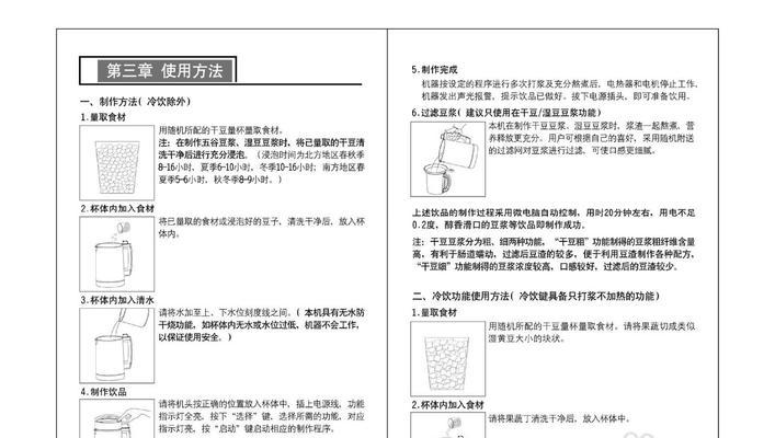 九阳豆浆机使用说明书？如何清洗和维护？